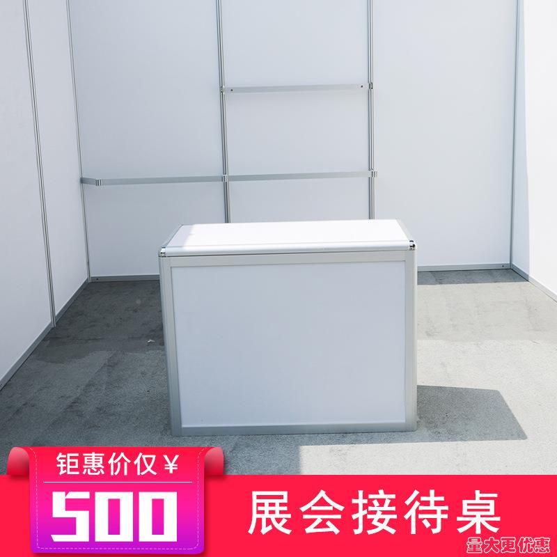 折叠览展会咨询桌标展位前sy-20170台样品桌展式会折叠准前台会展