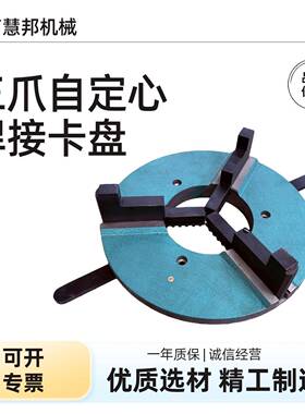 定00具300四爪卡2盘自心变位机卡盘RGA变位机专用夹工装