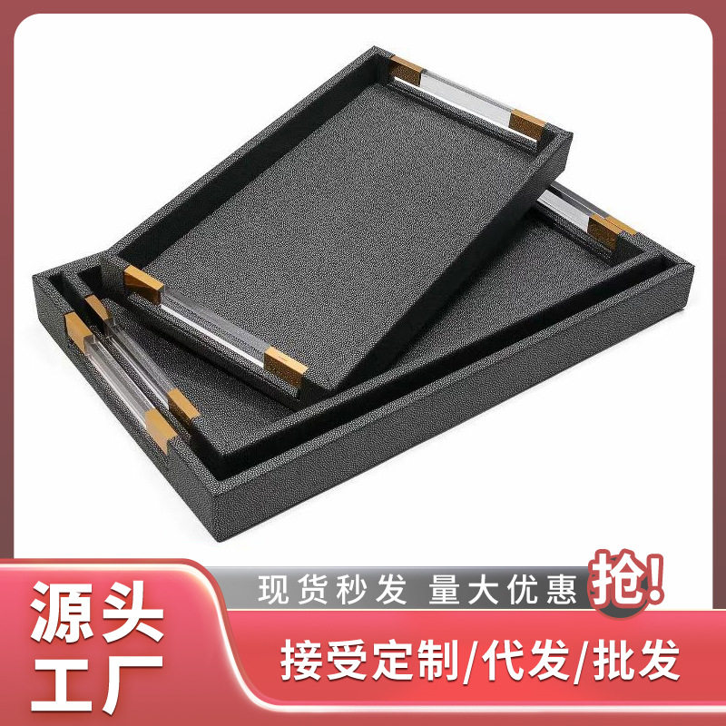 亚克力把手收纳托盘酒店餐厅摆件