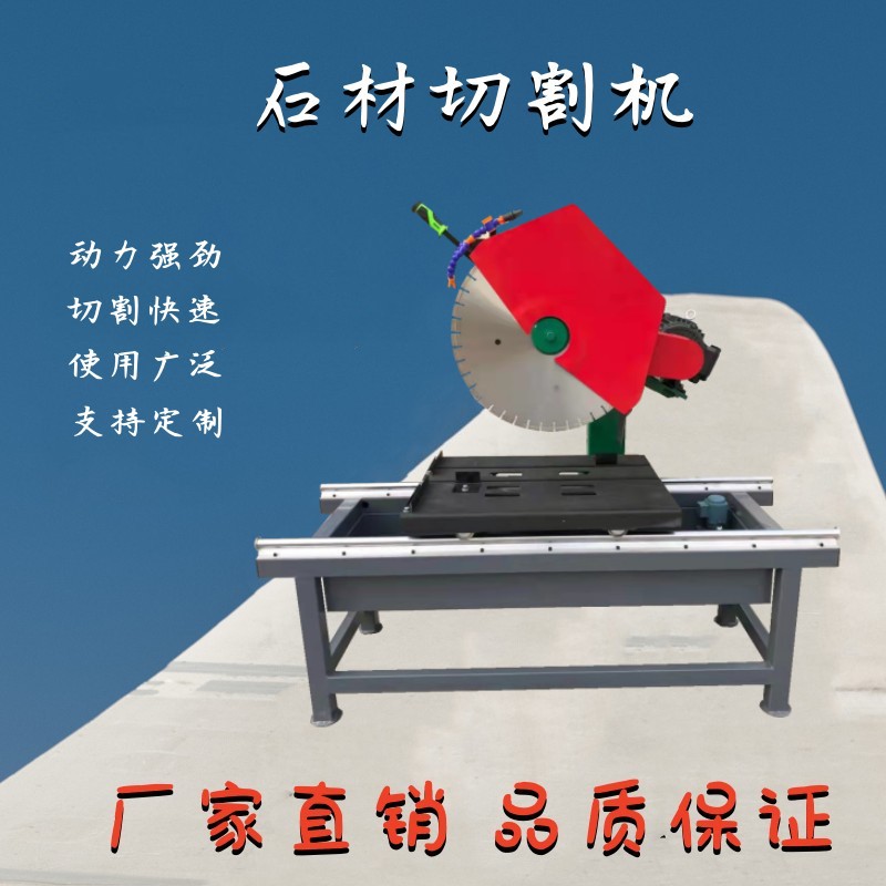 水循环电动石材切割倒角切断机