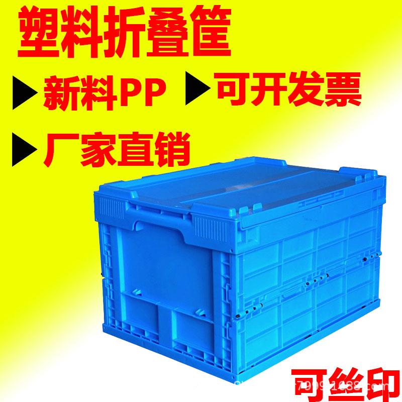 塑料折叠箱760*转580*497塑mmQGU注多功能新料物流仓库中转堆叠周