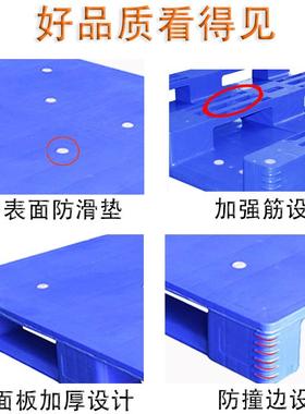 焊接平字塑料卡叉车托盘仓库立DTV体川库板货架地面台板加厚栈板