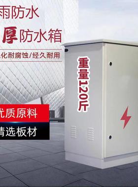 户外基防水配电杭箱州安防设备箱室外1200X600防雨监控源箱电网络