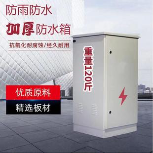户外基防水配电杭箱州安防设备箱室外1200X600防雨监控源箱电网络