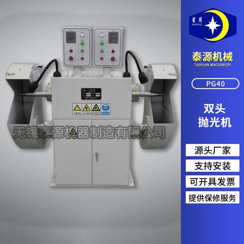 现货无锡泰源P光G40头抛光机双销双头抛光机电WNZ动砂直机