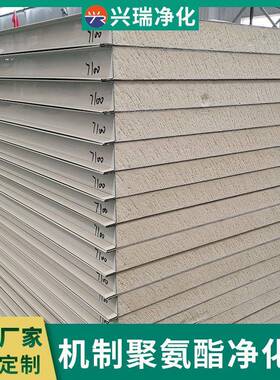 兴瑞厂产化RYR机制净板高密度聚氨酯工保温板外墙保温彩生钢板夹