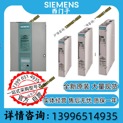 6SE7090-0XX85-1DA0 6SE7031-7HH84-1HJ0 6SE7033-7EG84-1JF0