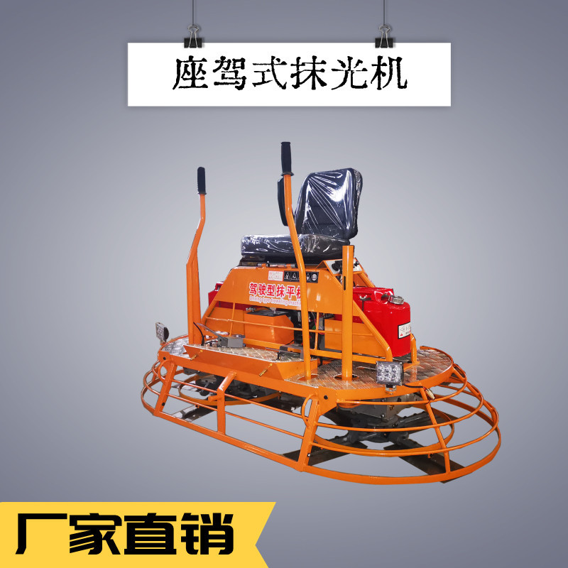 座驾式汽油双盘混凝土抹光机