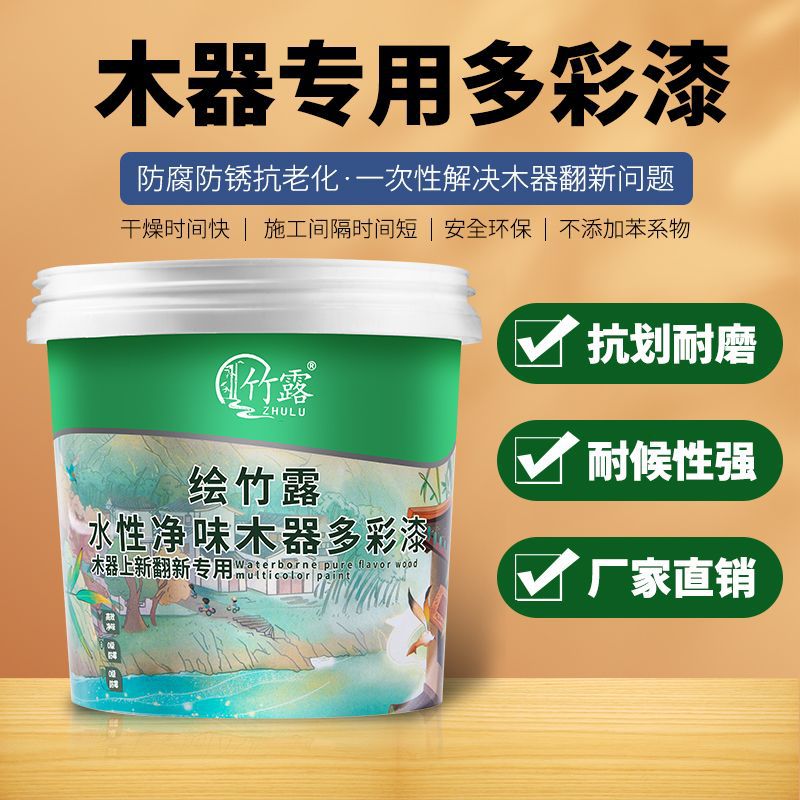 大桶水性木器漆户外快干改色防腐