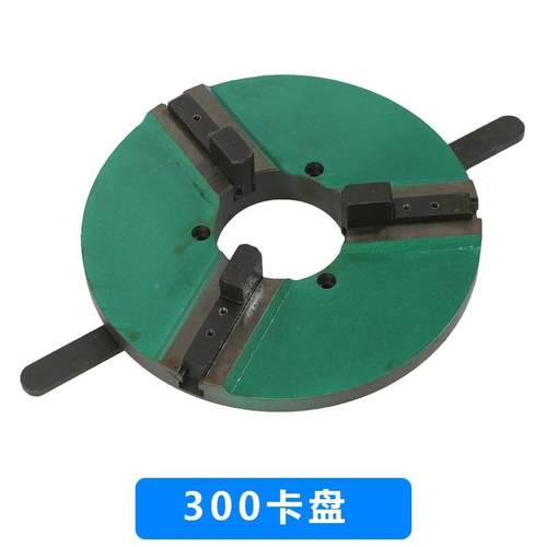 300定心焊三接盘卡高精KD-300度自焊接卡盘爪卡盘