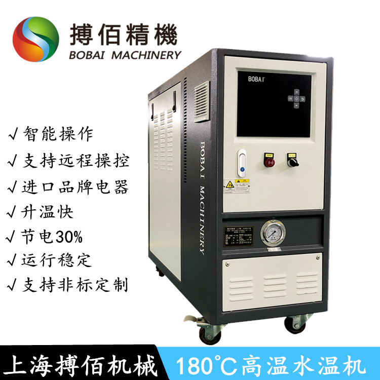 复材模压成型加热控温油循环机