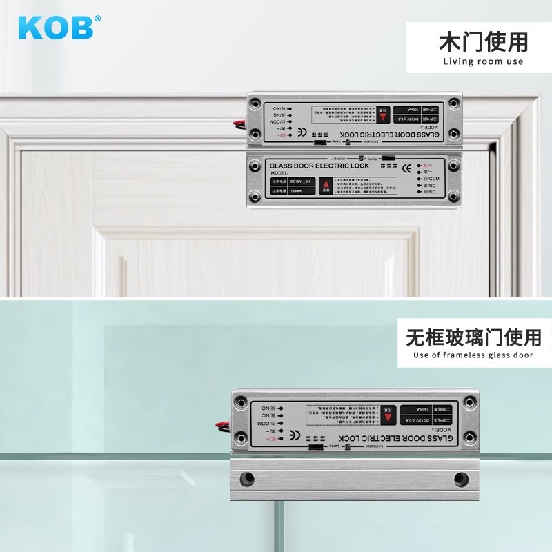 KOB明装电插锁玻璃门木门通用
