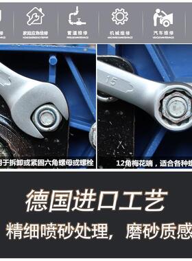 26件套两扳用手6-23m768m花开口呆扳手哑光凹筋梅现货特卖