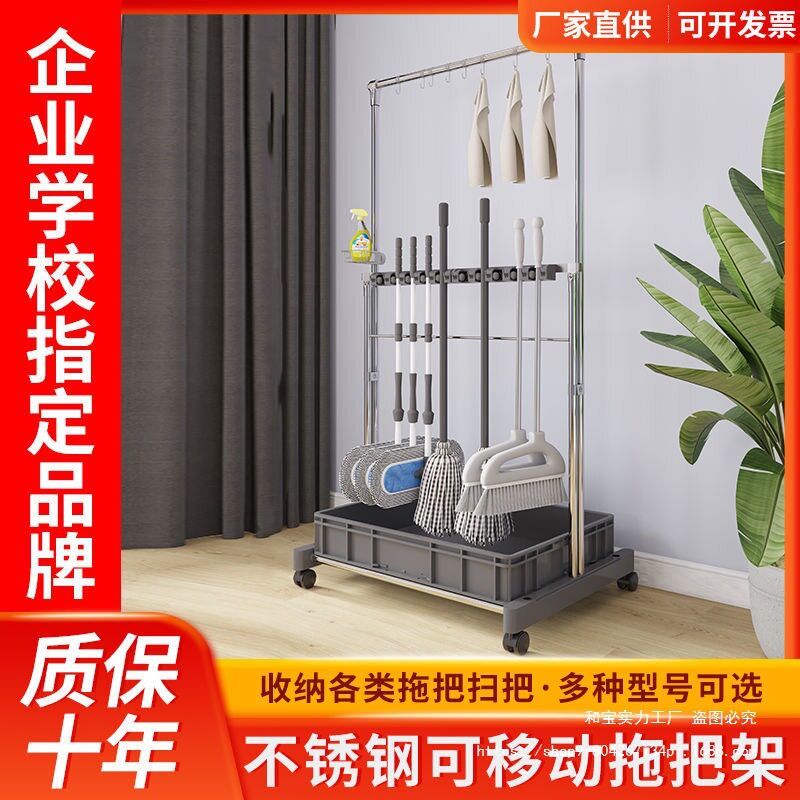 不锈钢可移动落地拖把扫把架