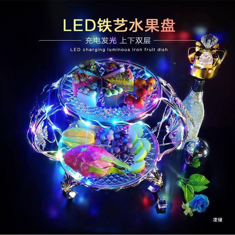 创意盘吧TV发光果KAYBTV小吃碟水果盘架子铁K艺酒二层点心架led充