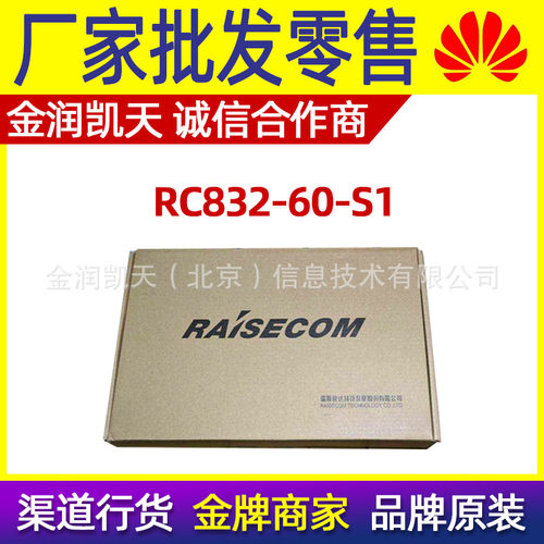 瑞斯康达RC832-60-S1百兆双纤PDH光端机2路E1 另有RC832-60-BL-S1