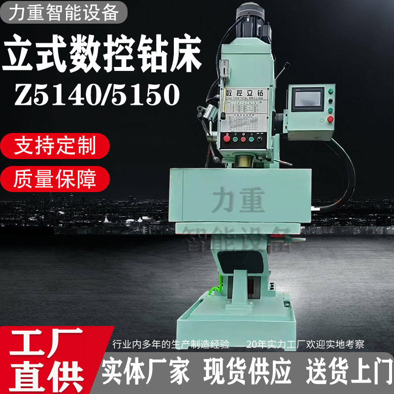 数控双柱立式钻床自动钻孔