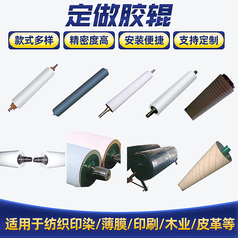 力根定型输送分切覆膜机滚筒