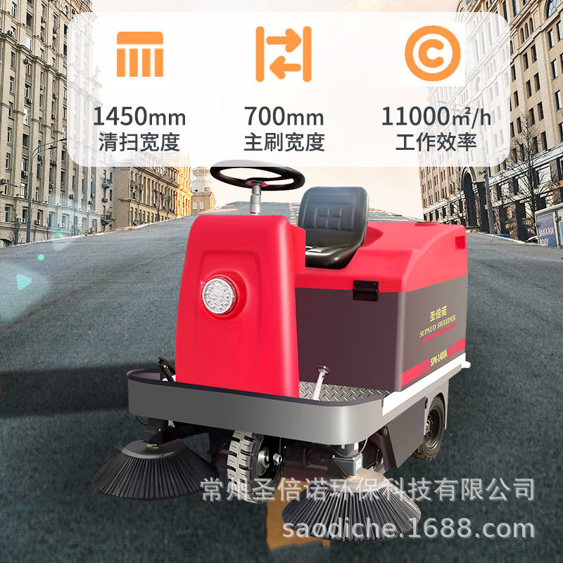 1400A驾驶式工业扫地车静音节能