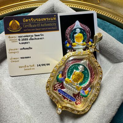 泰国龙婆瑞佛牌2555原庙真品