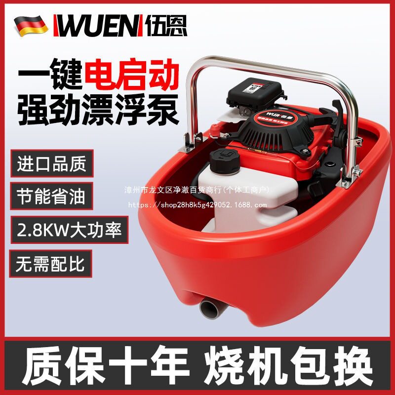 德国进口汽油自吸高扬程水泵
