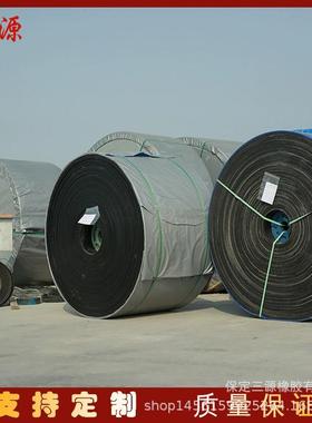 三源橡输送耐带传送带EP-(200/4-BBPA800-4胶.5+1.5)磨