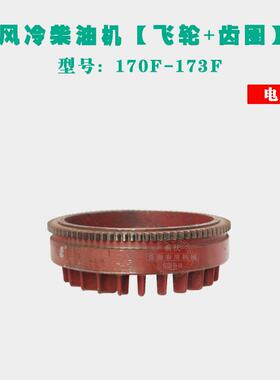 风冷柴油机微耕机件水泵发电机配17DUN3F178F186F8飞8手电启动1轮