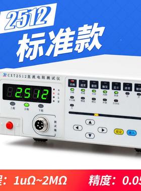 欣阳数显PDZ低仪流微欧2毫欧阻接触电阻测量cxt511直低电阻仪