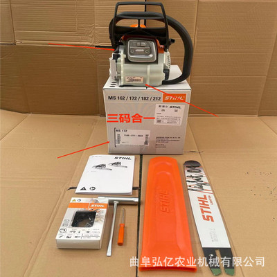 畅销斯蒂尔德国原装进口油锯