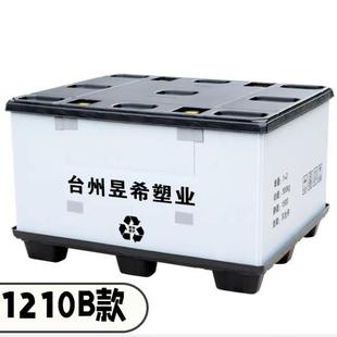 PPTFU开塑料周转箱可折叠窝板蜂汽车物流包卡板天装地盖吹塑侧围