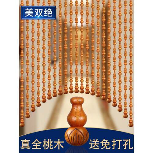 ?花桃木葫芦门帘玄关珠帘隔断帘室卫莲生间Fhqrffxz入户对门卧挂