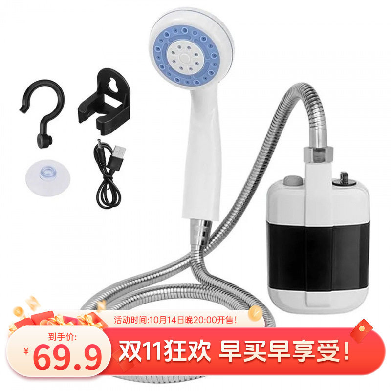户外露营便捷式电动沐浴器