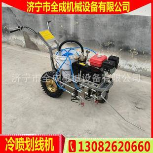 停车场冷喷划机837全高成道路油线漆标线机常温漆料压喷涂机