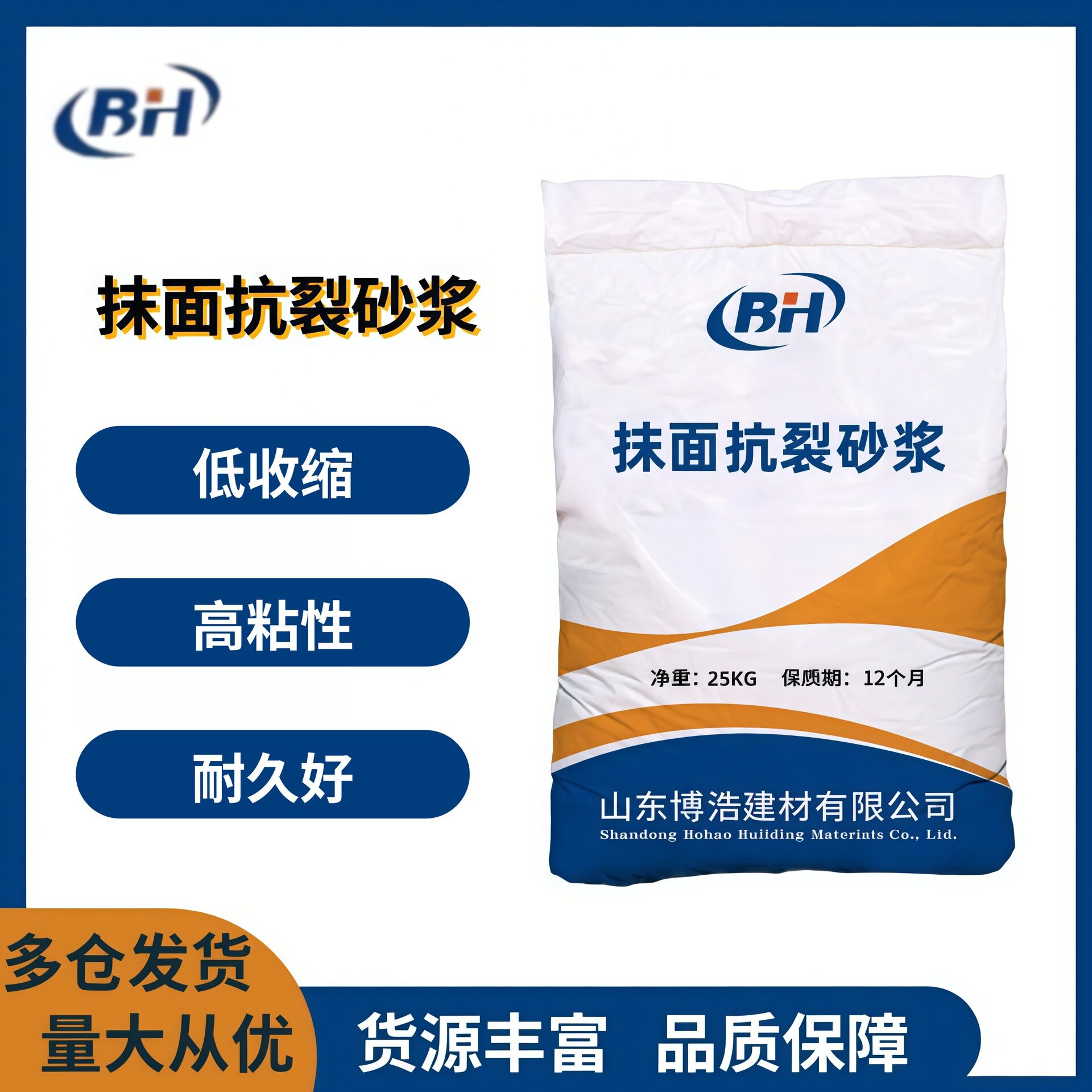 外墙抹面抗裂砂浆不开裂