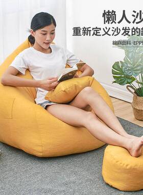 单沙人沙发榻榻米人豆袋椅小懒发洗浴酒店网红躺日93064式豆包