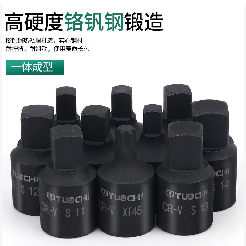 /2大飞变速箱箱底放油螺350丝拆卸专用四角1扳油手变速螺丝套筒扳