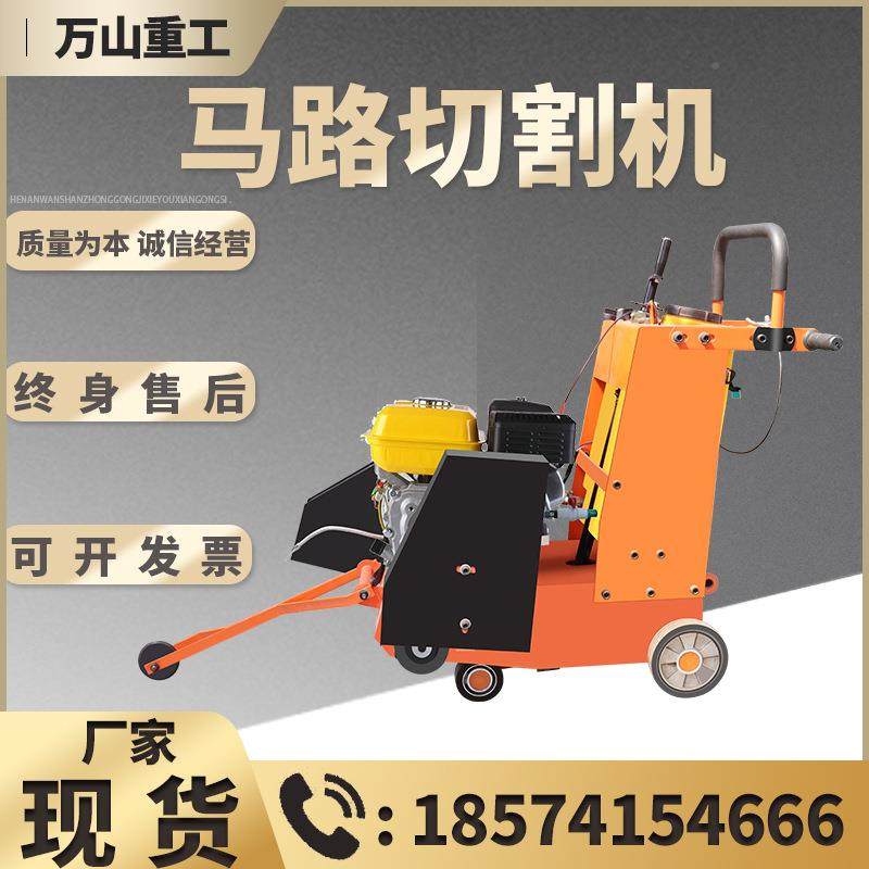 马路MWG切机大量油现货直接发柴油电动架子混凝土路面切缝刻割纹