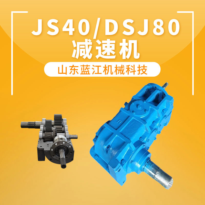 煤矿用刮板机输送机减速器40KW