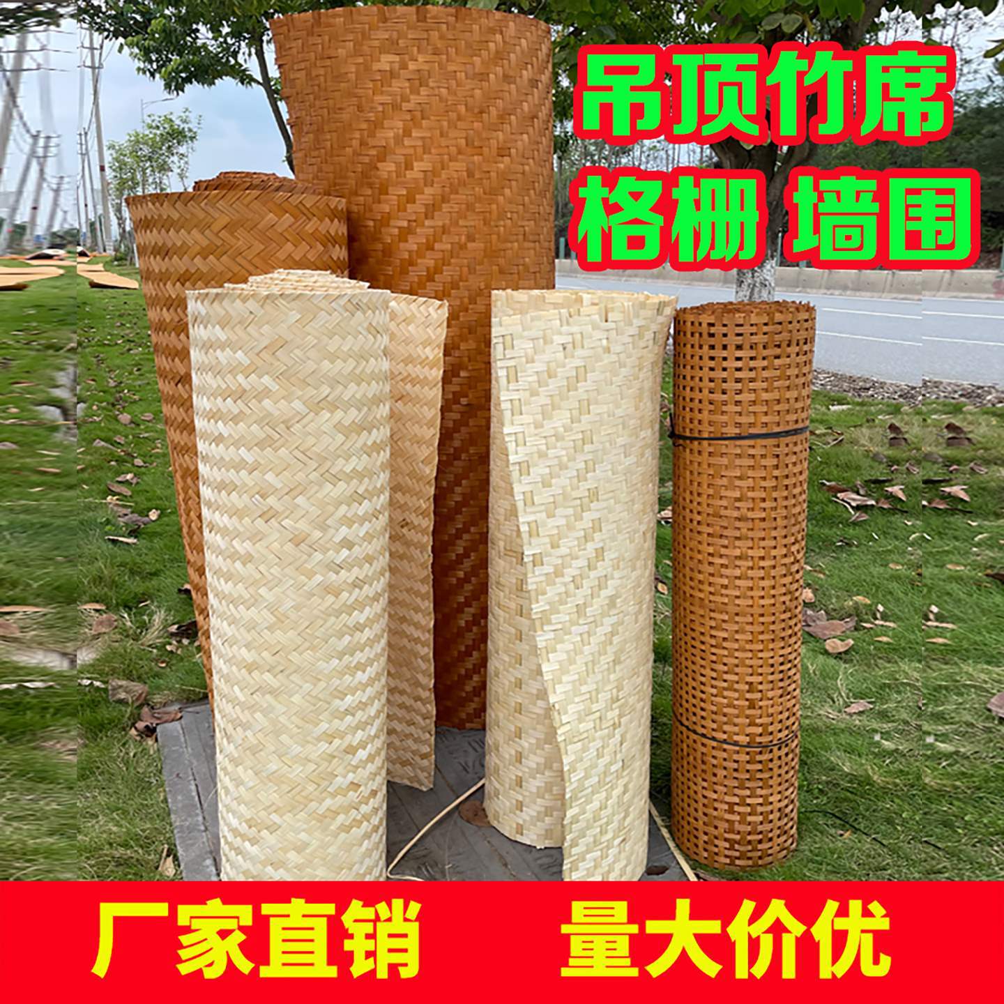 镂空竹编装修吊顶竹席装饰民宿酒店农乐屏风隔断席子贴墙手工