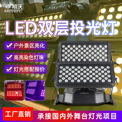 LED120颗户外防水投光灯