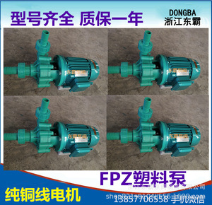 FPZ耐腐蚀自吸离心泵FP耐海水