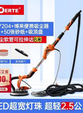 博来博尔特刷墙面打无机R720QQY4超轻长杆腻壁子抛光机墙砂纸2.5