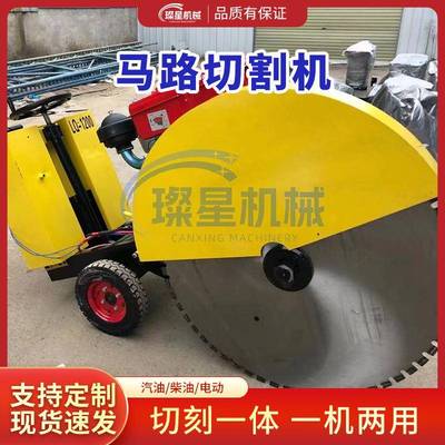 刻多功能一体化切切割机自动行走水145路泥面切缝沥青路面纹汽油