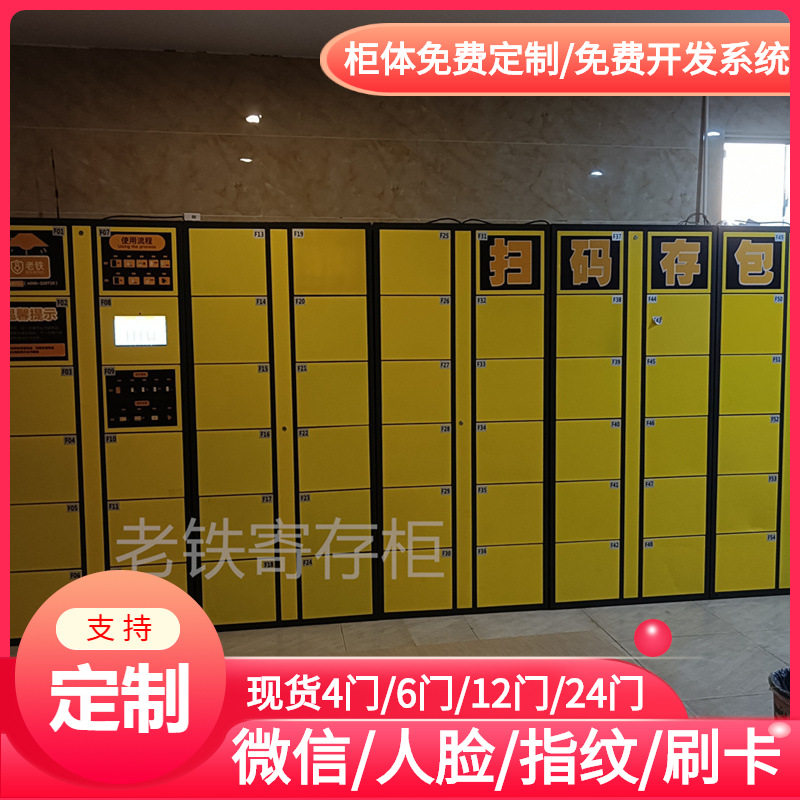 智能红外纸质条码更衣寄存柜