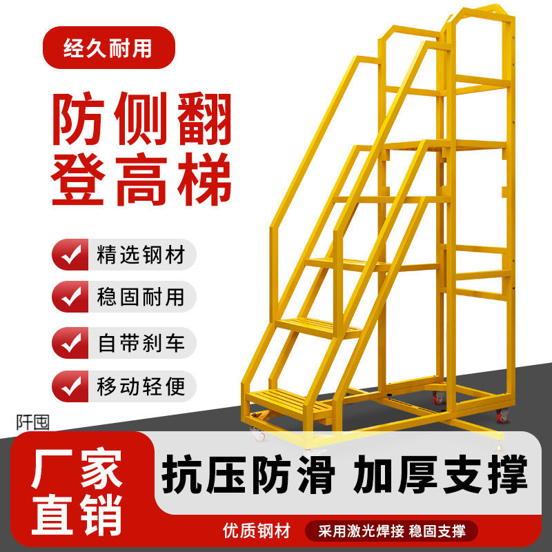 工业特厚多功能登高梯
