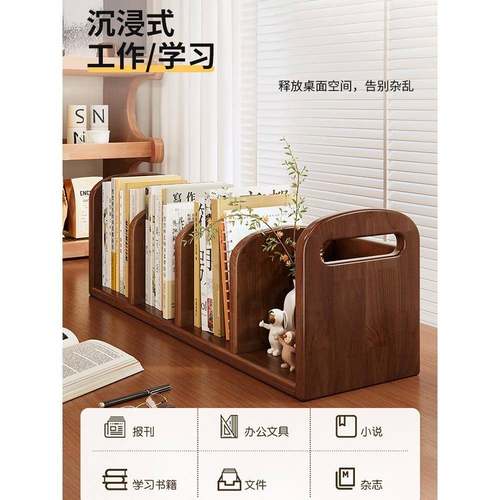 公全实架木桌台CA55/wc/面置物架书桌上小书立架宿舍办室工位面书