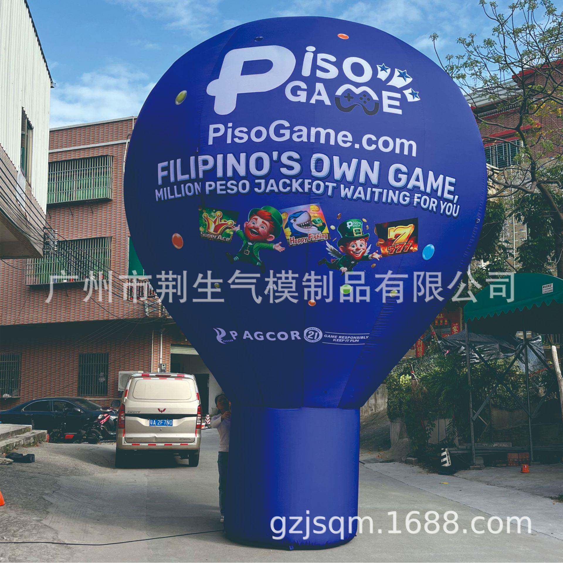 充气气球卡气通空飘模地气球商场美陈落户外热网AK232红打卡广告