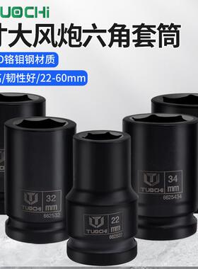 15件1寸气动套筒组套装型大风动扳手拆6轮胎六角一m寸重加厚2NKH2