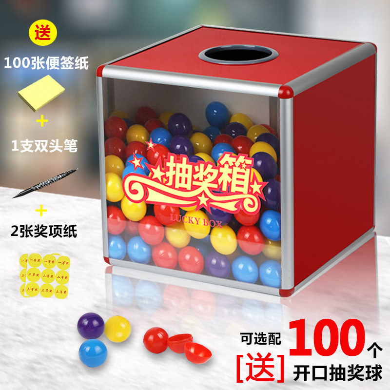 箱大号年会活动幸运抓奖箱子小号可爱红色趣味抽签盒子亚克力