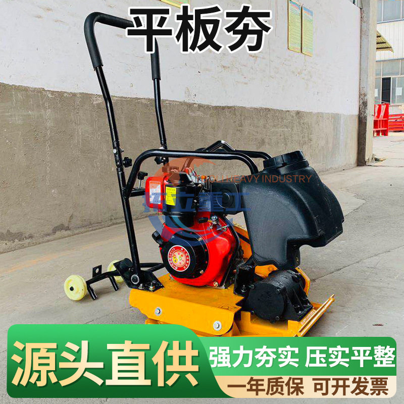 沥青汽油柴油平板夯地基路面整平